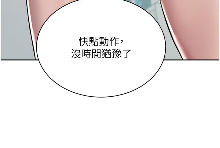 豪门人妻 第52话 第35页
