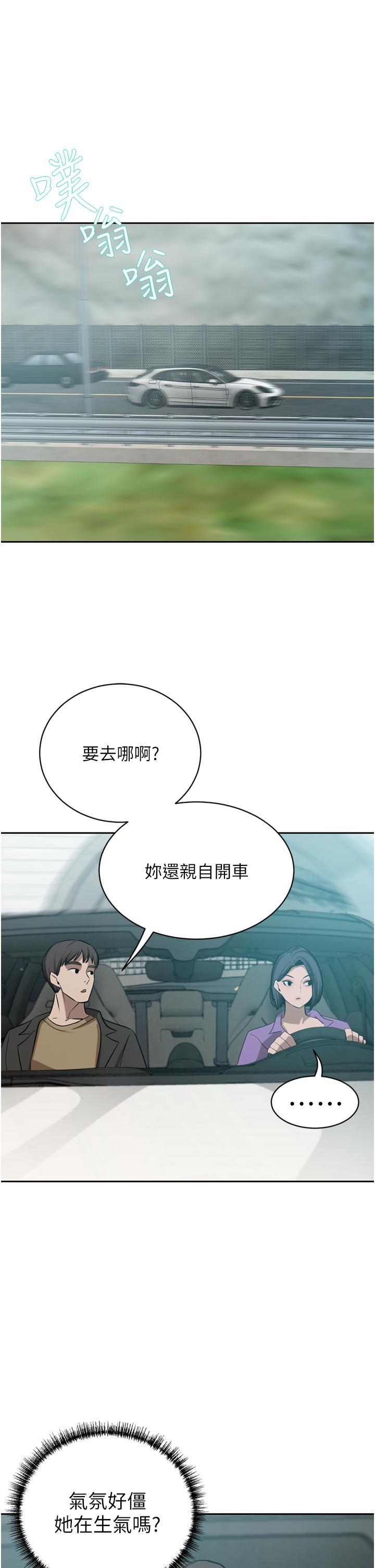 豪门人妻 第52话 第36页