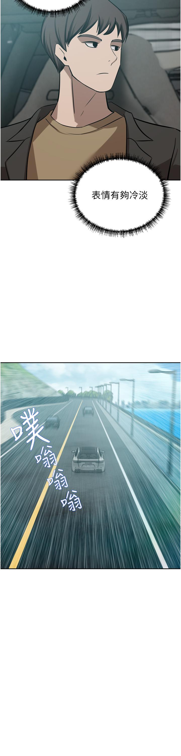 豪门人妻 第52话 第37页
