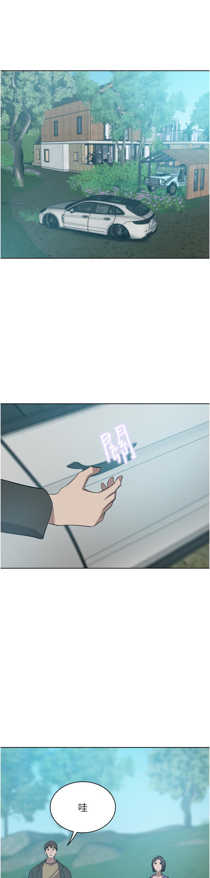 豪门人妻 第52话 第39页