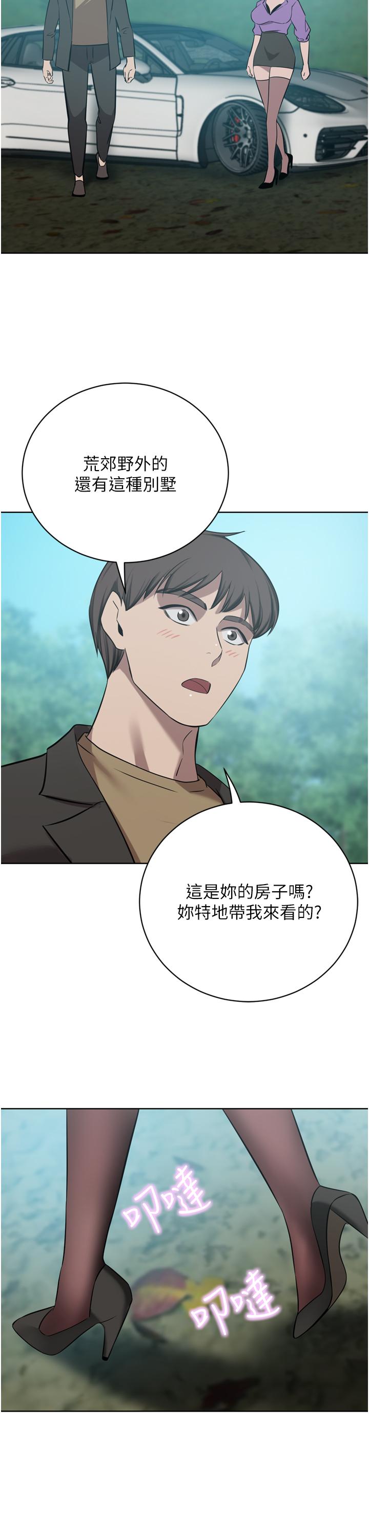 豪门人妻 第52话 第40页