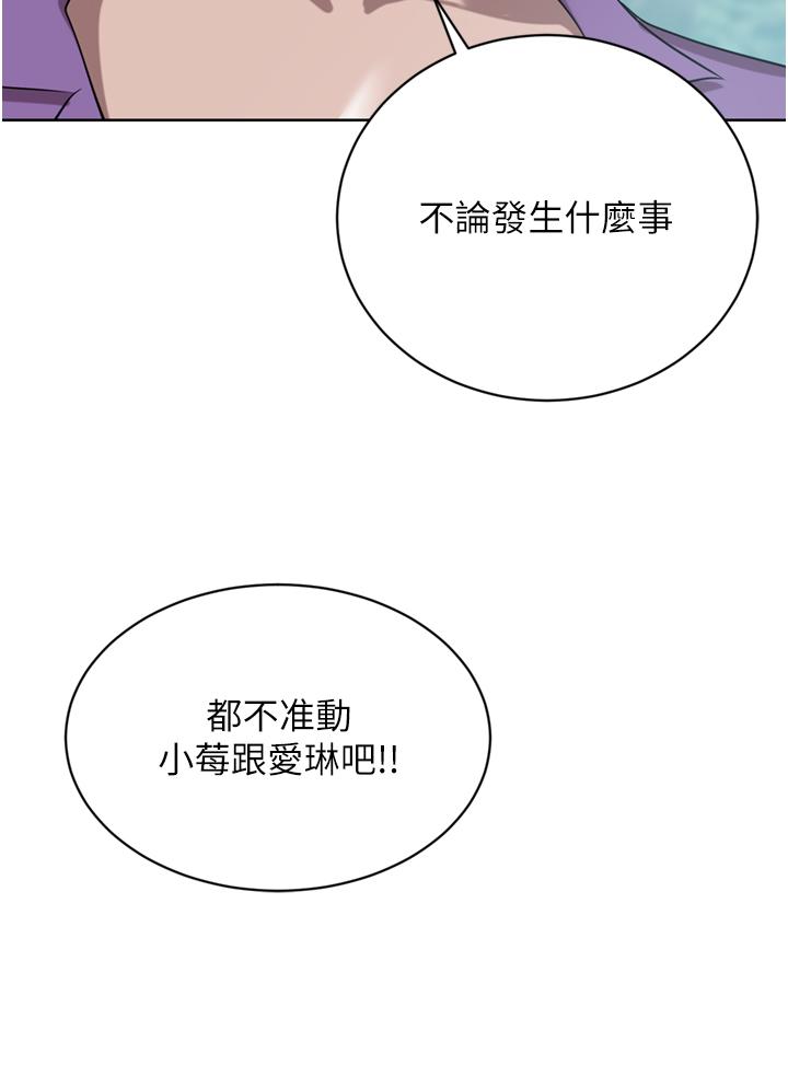 豪门人妻 第52话 第43页