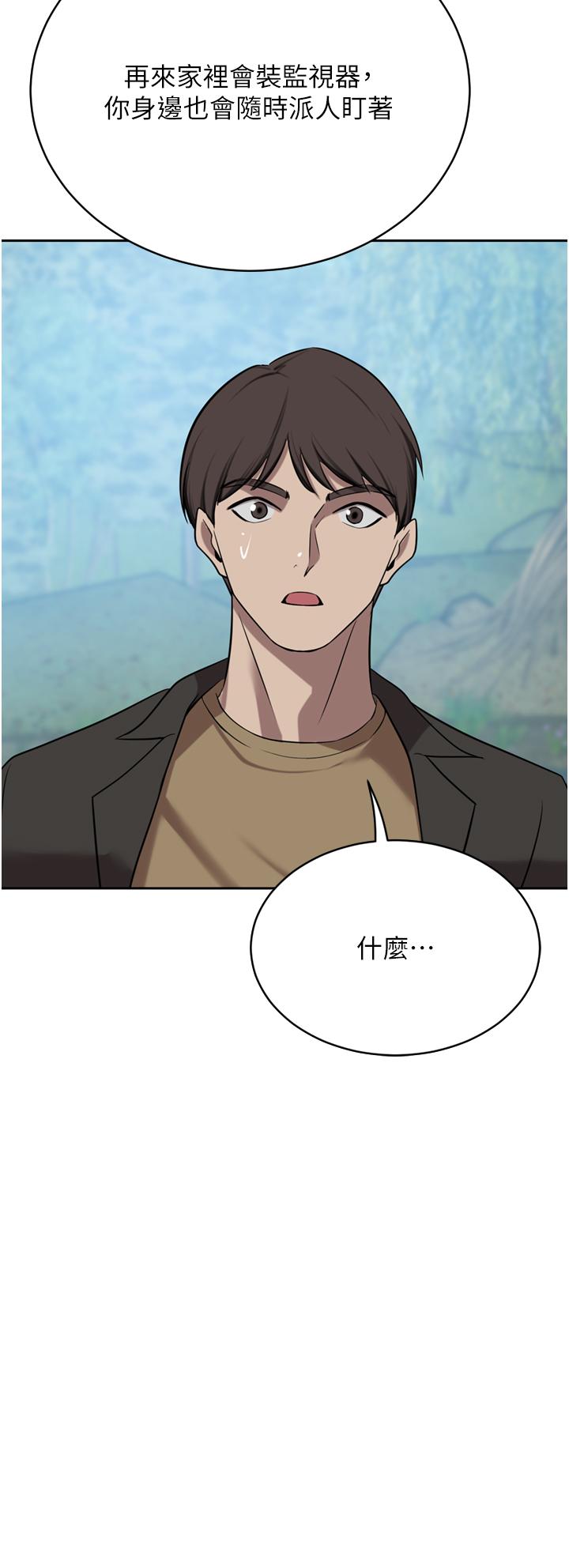 豪门人妻 第52话 第46页