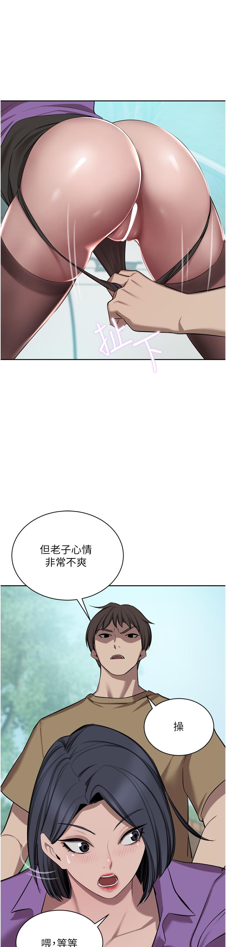豪门人妻 第52话 第50页