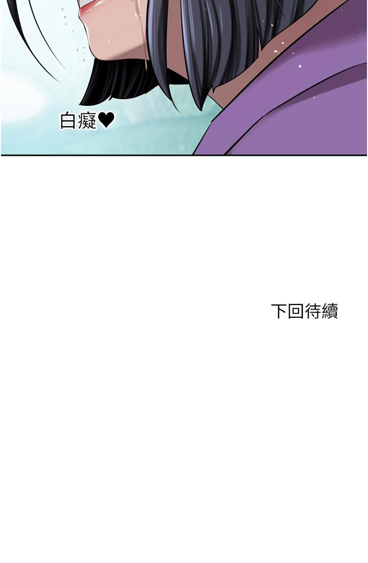 豪门人妻 第52话 第53页