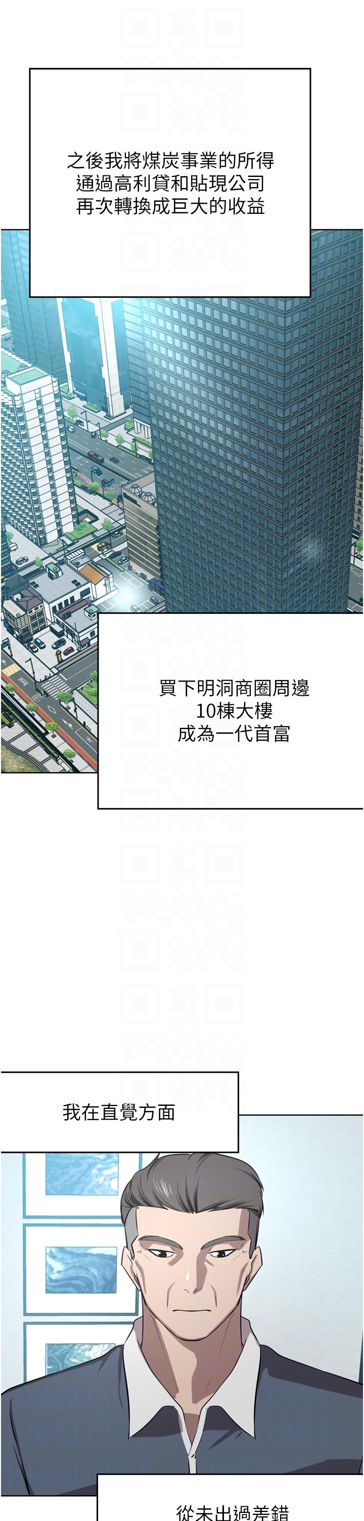 豪门人妻 第52话 第6页
