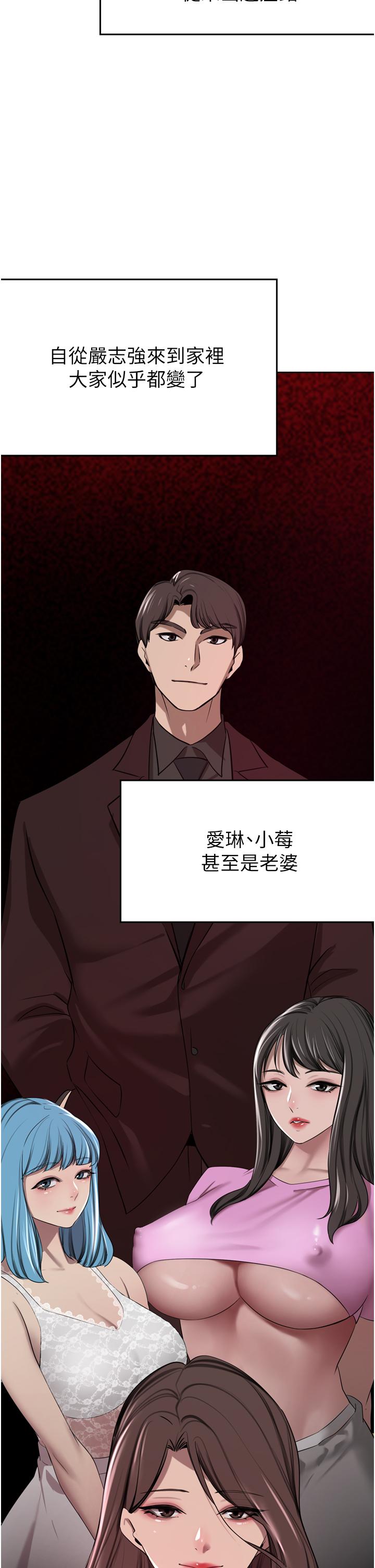 豪门人妻 第52话 第7页