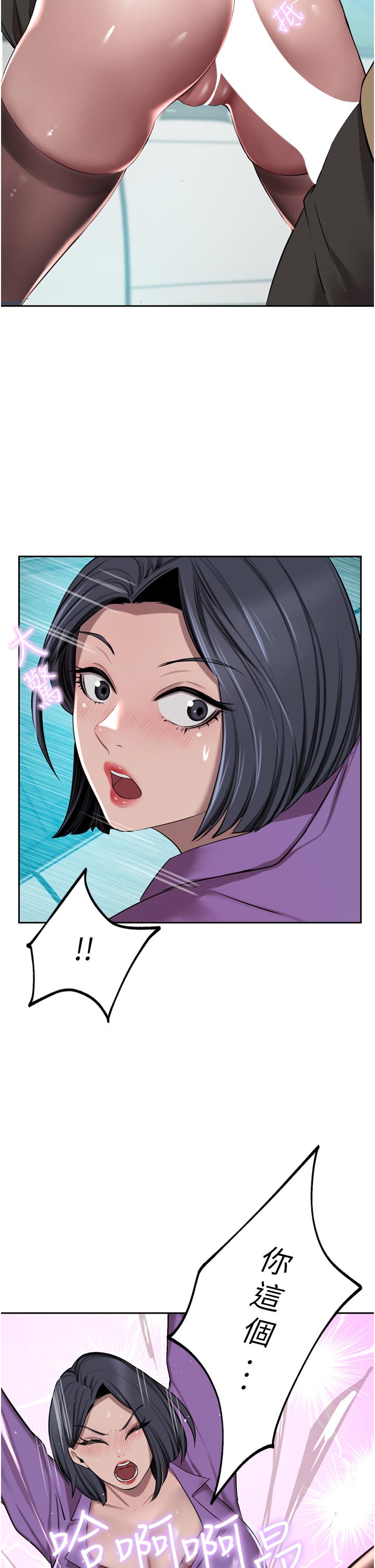 豪门人妻 第53话 第1页