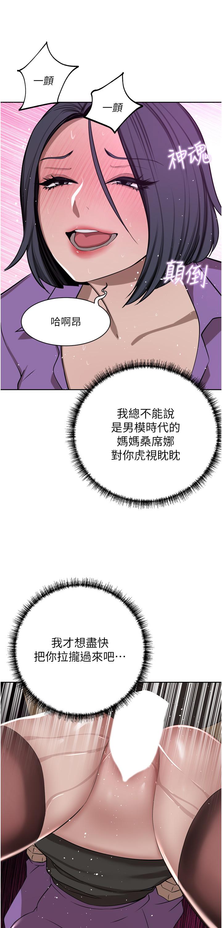 豪门人妻 第53话 第10页