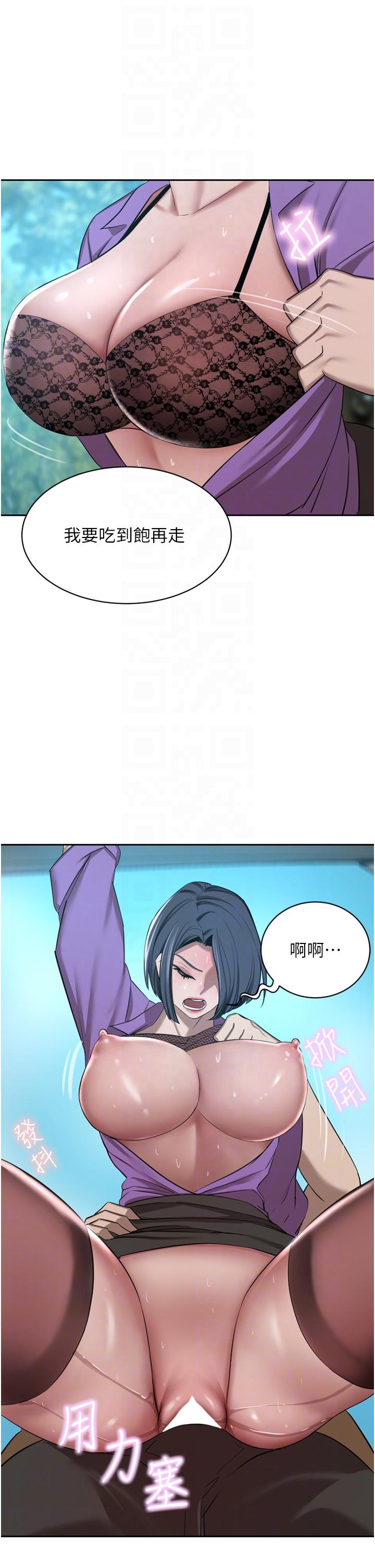 豪门人妻 第53话 第13页