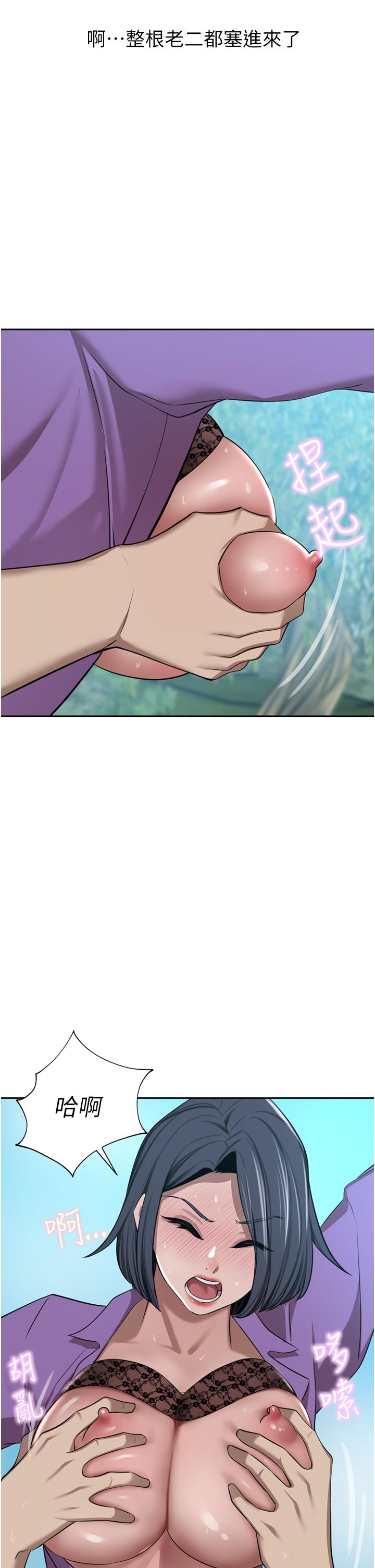 豪门人妻 第53话 第14页