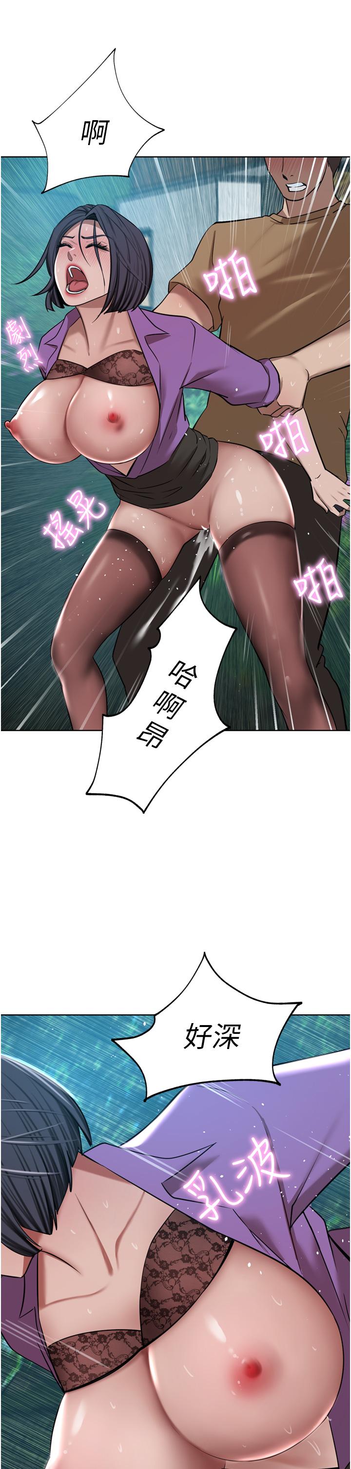 豪门人妻 第53话 第16页