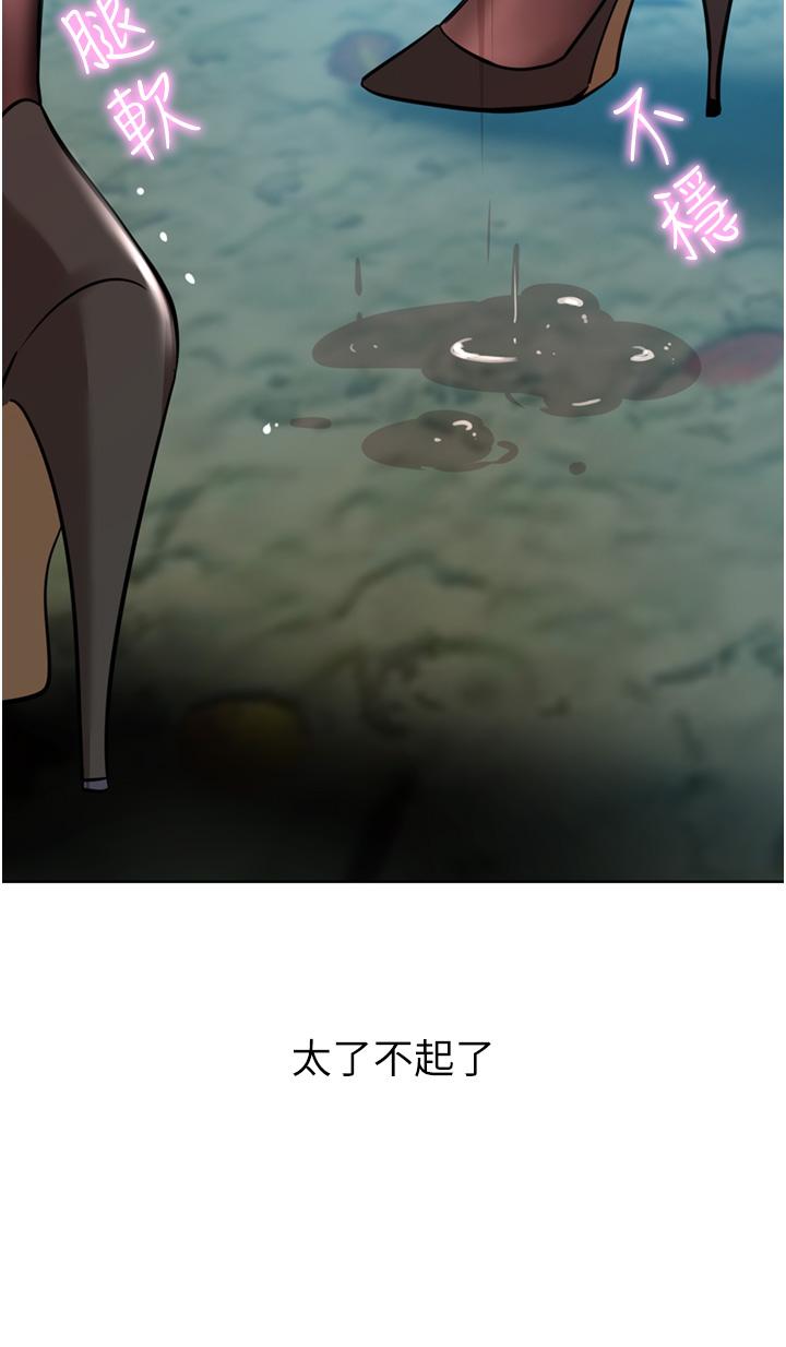 豪门人妻 第53话 第18页