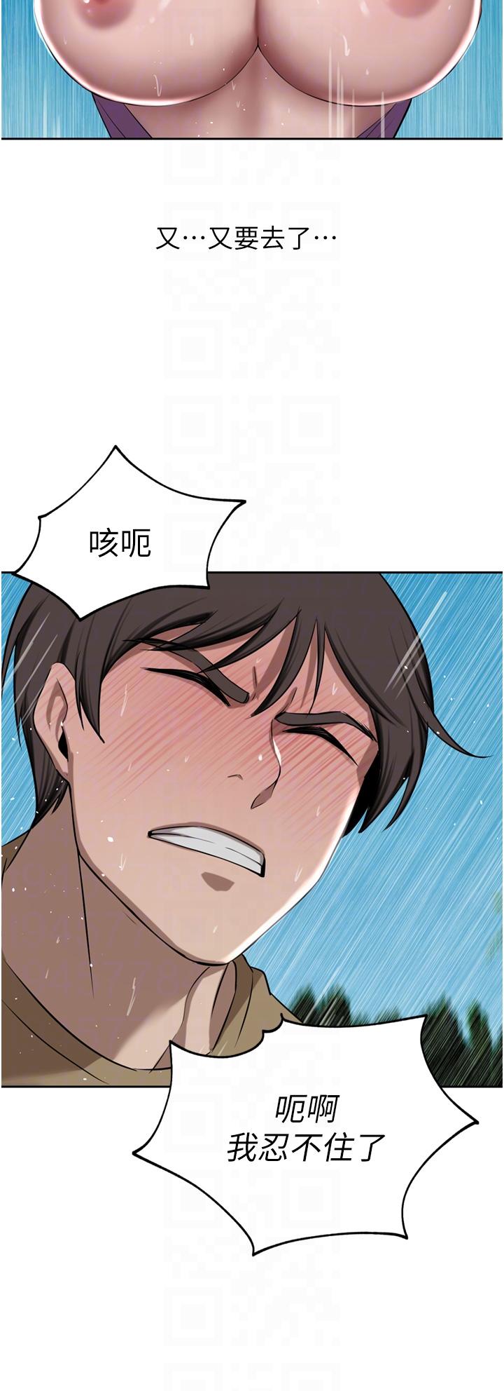 豪门人妻 第53话 第27页