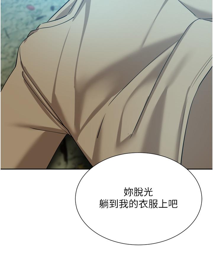 豪门人妻 第53话 第34页
