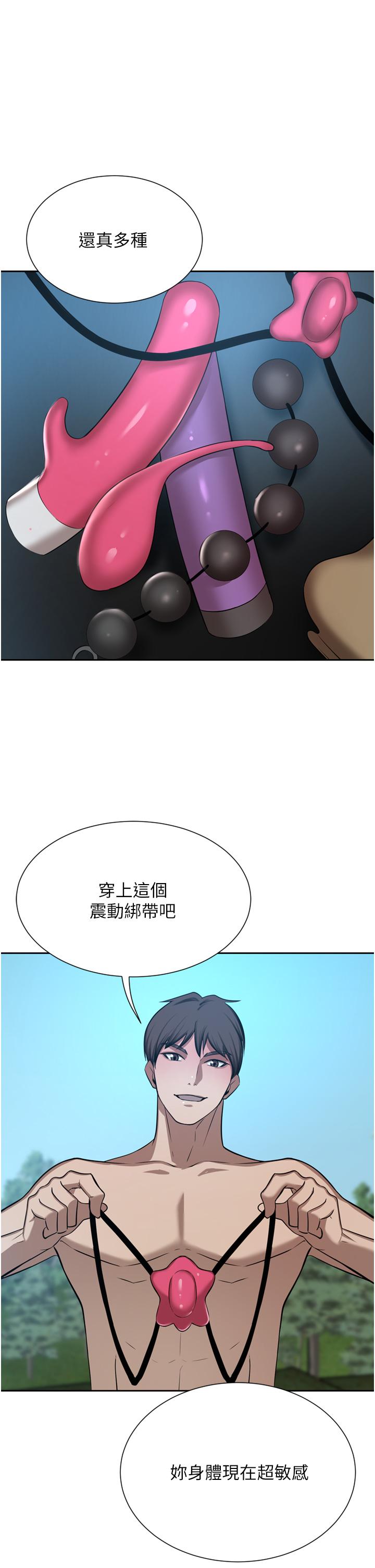 豪门人妻 第53话 第36页