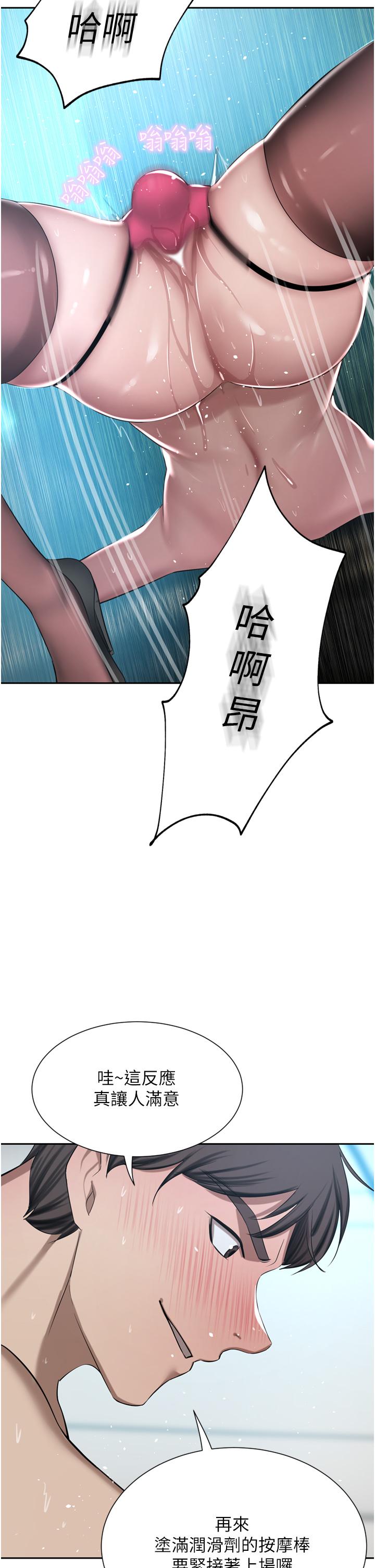 豪门人妻 第53话 第39页