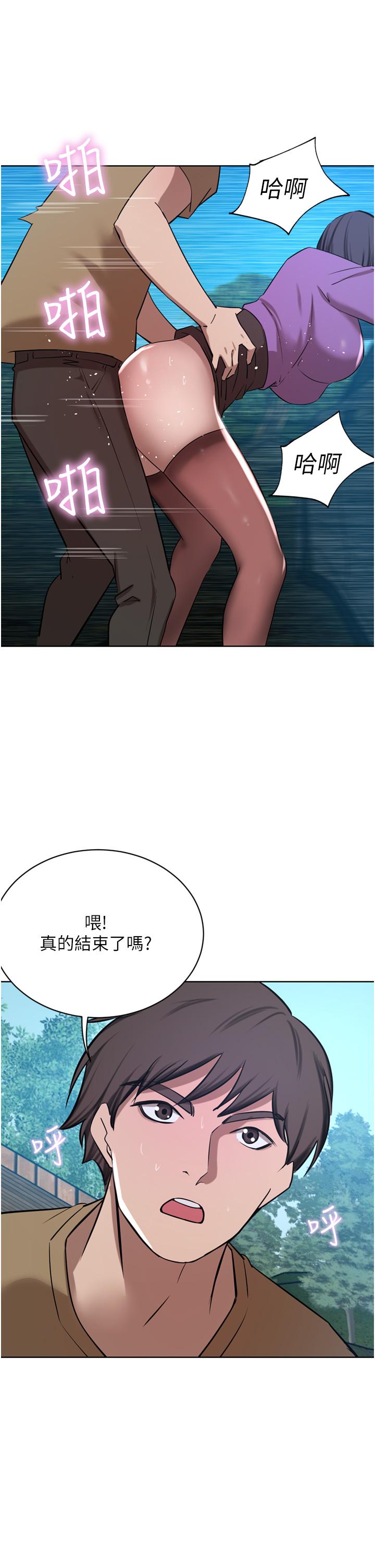 豪门人妻 第53话 第4页