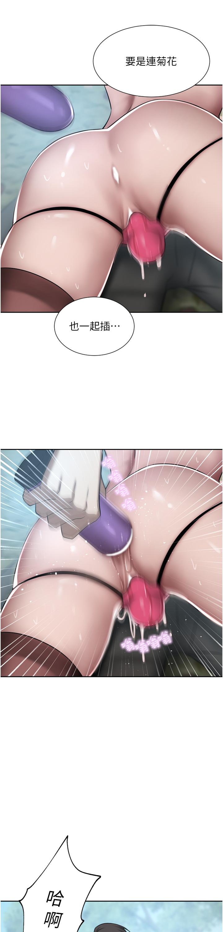 豪门人妻 第53话 第42页