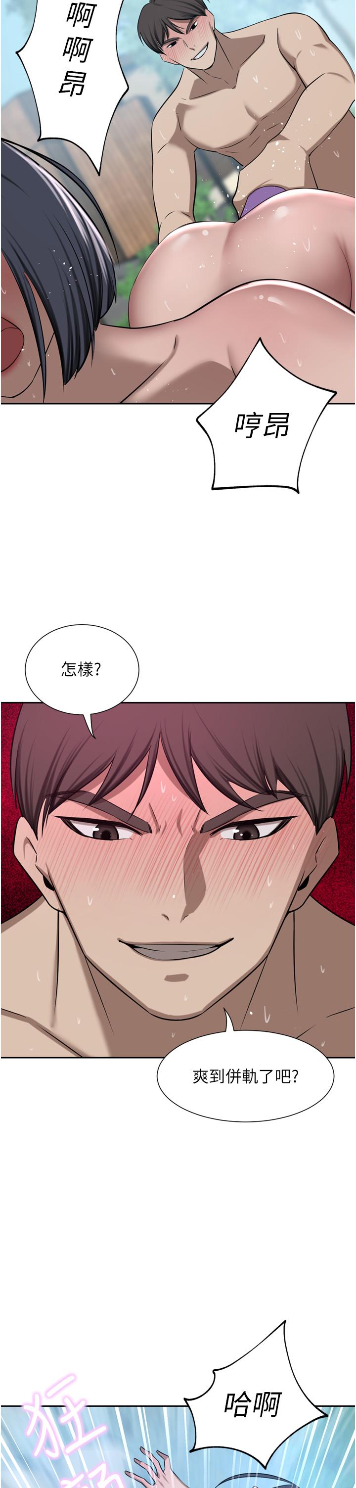 豪门人妻 第53话 第43页