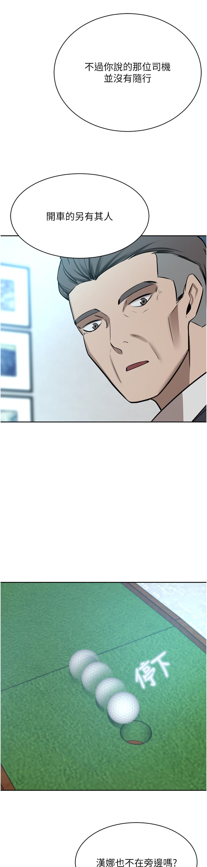 豪门人妻 第53话 第47页