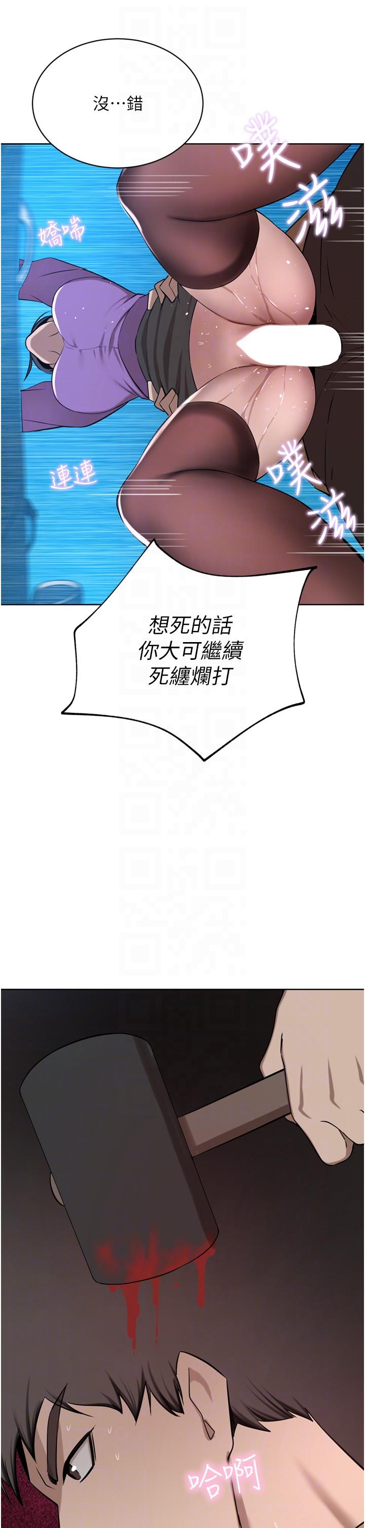 豪门人妻 第53话 第5页