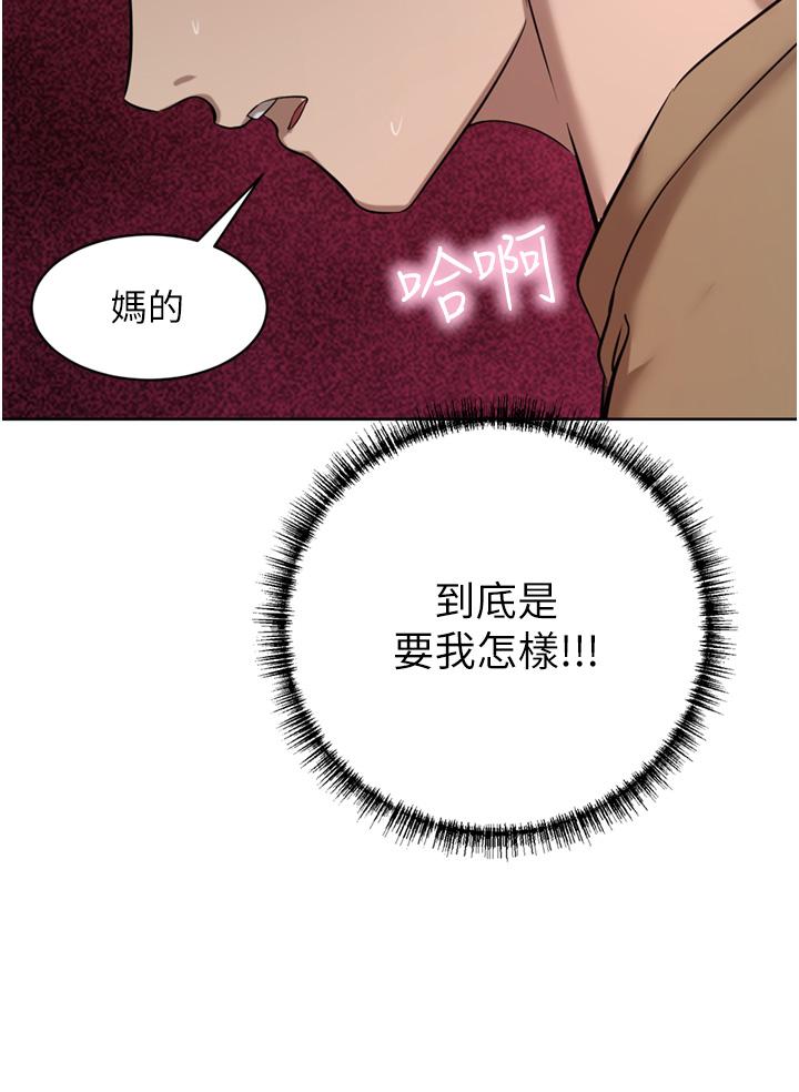 豪门人妻 第53话 第6页