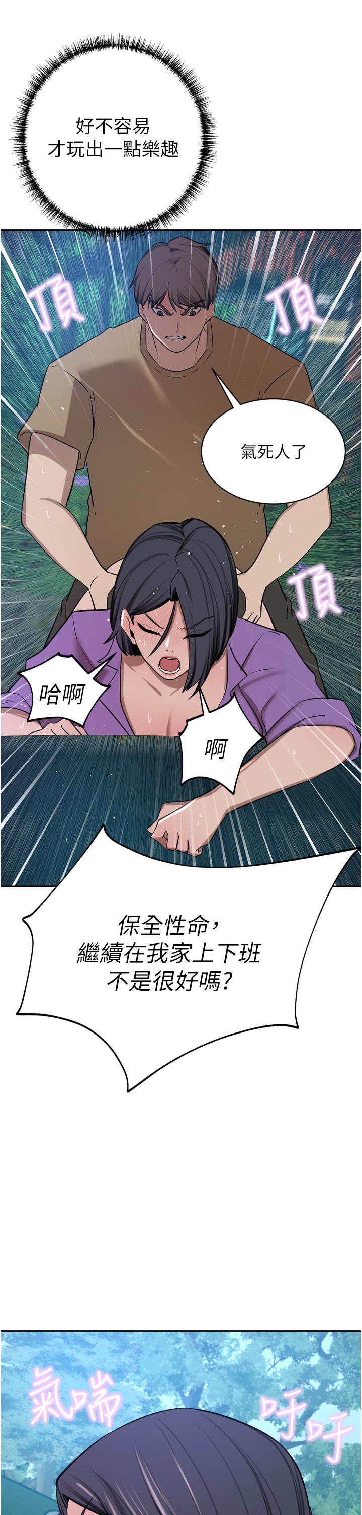 豪门人妻 第53话 第7页