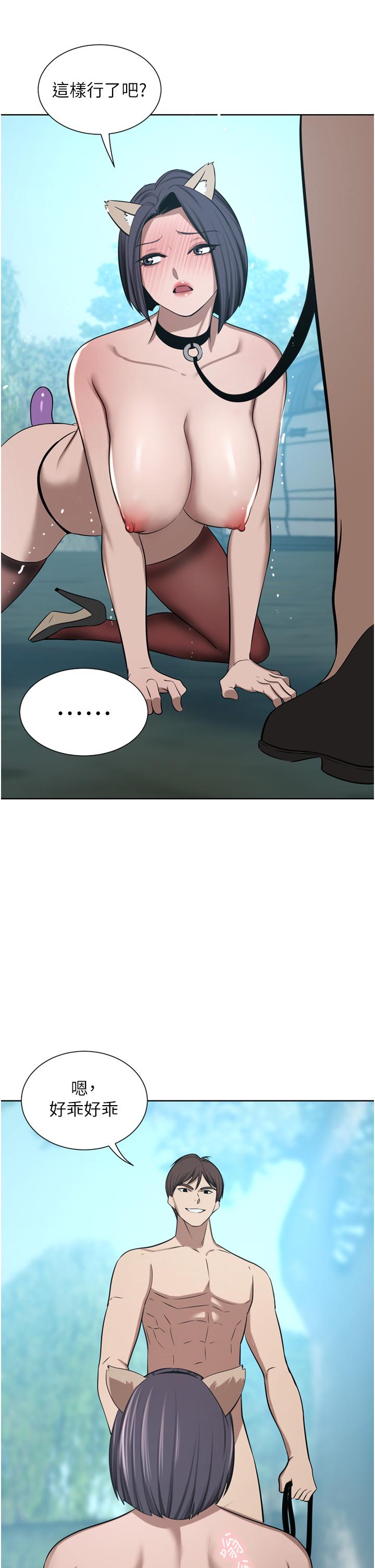 豪门人妻 第54话 第11页