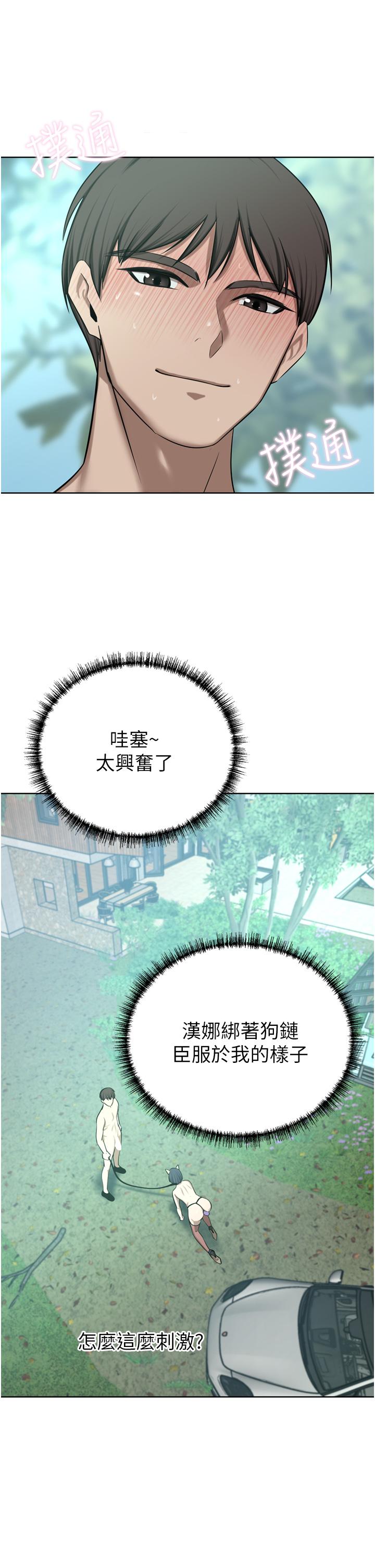 豪门人妻 第54话 第13页