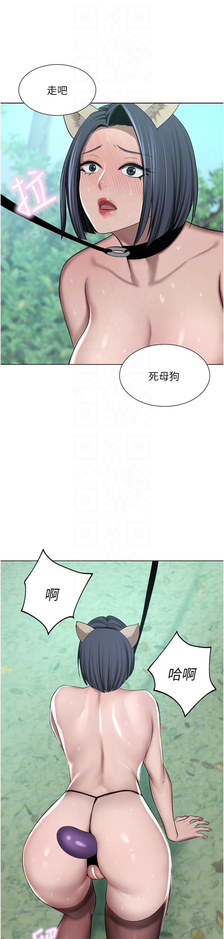 豪门人妻 第54话 第14页
