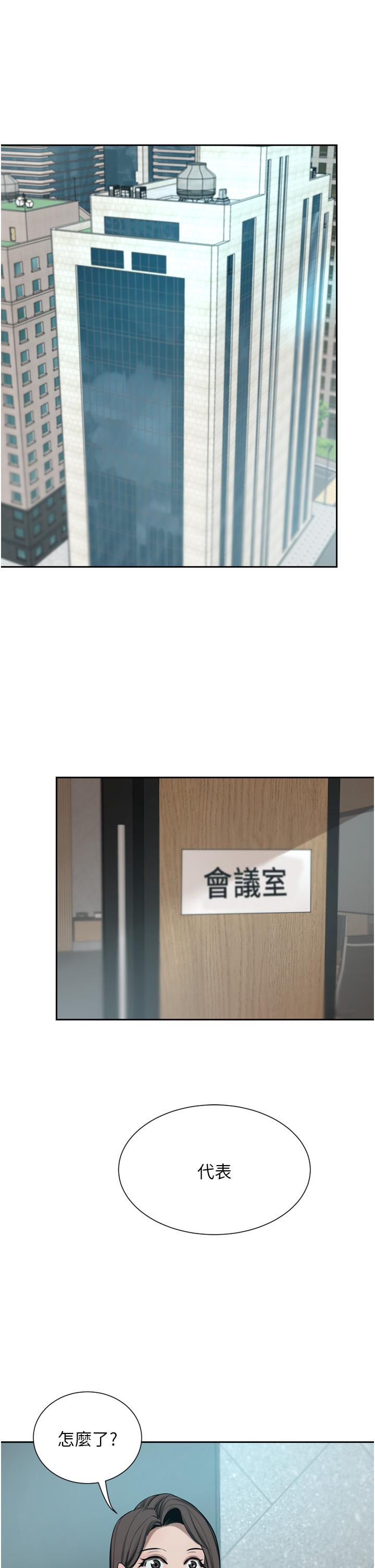豪门人妻 第54话 第16页