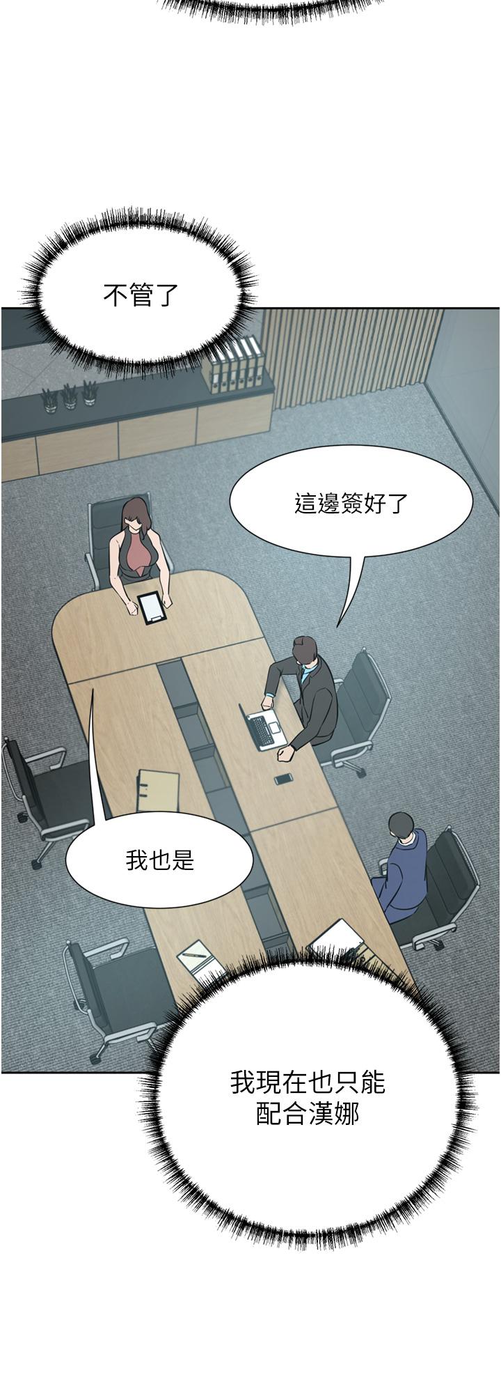 豪门人妻 第54话 第21页