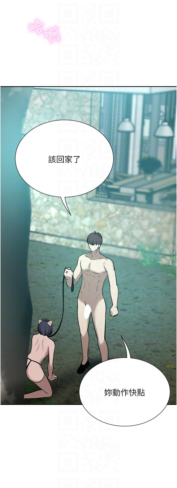 豪门人妻 第54话 第24页