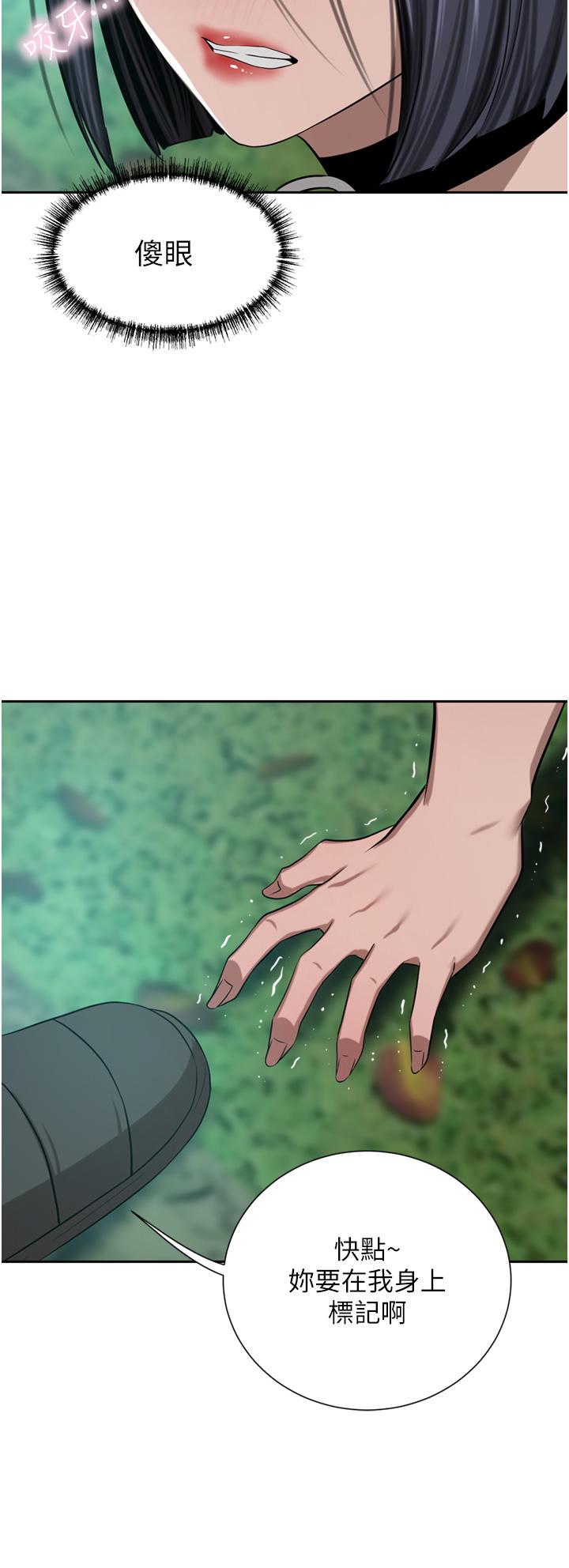 豪门人妻 第54话 第27页