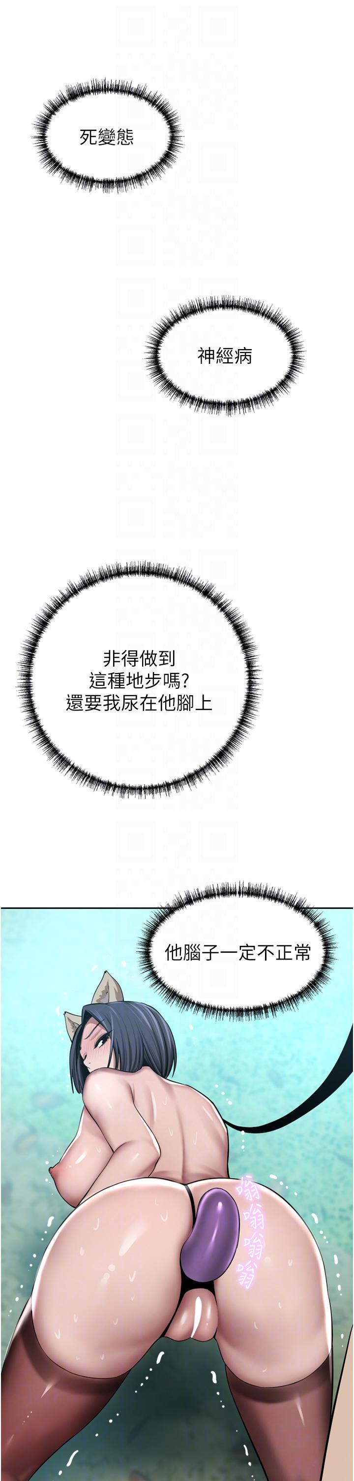 豪门人妻 第54话 第28页