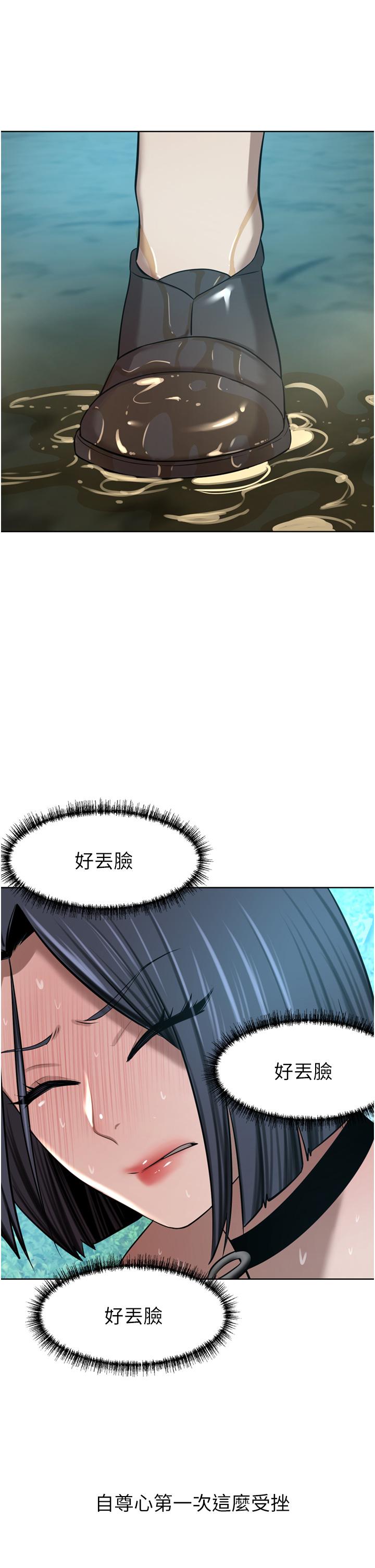 豪门人妻 第54话 第31页