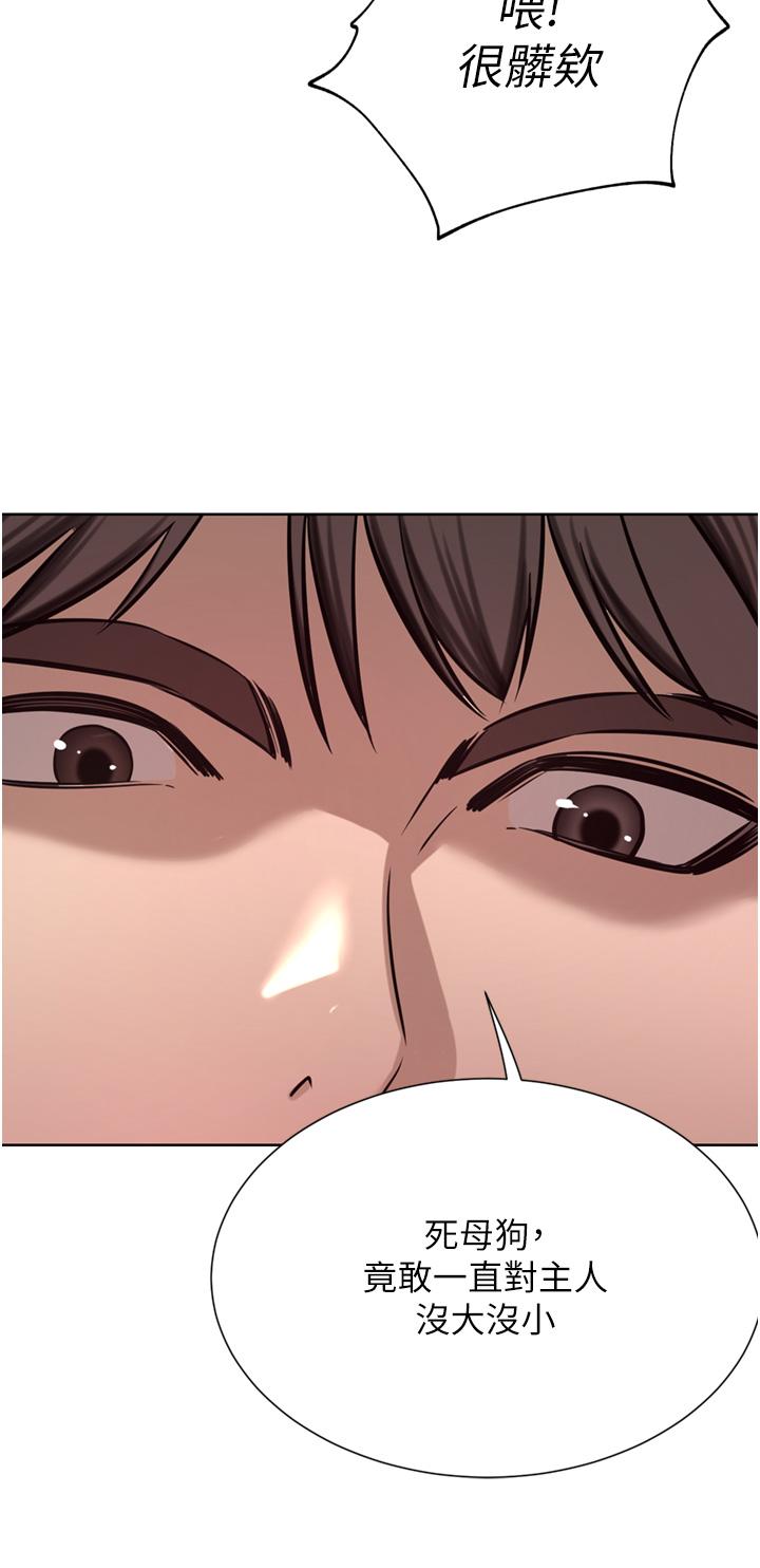 豪门人妻 第54话 第33页