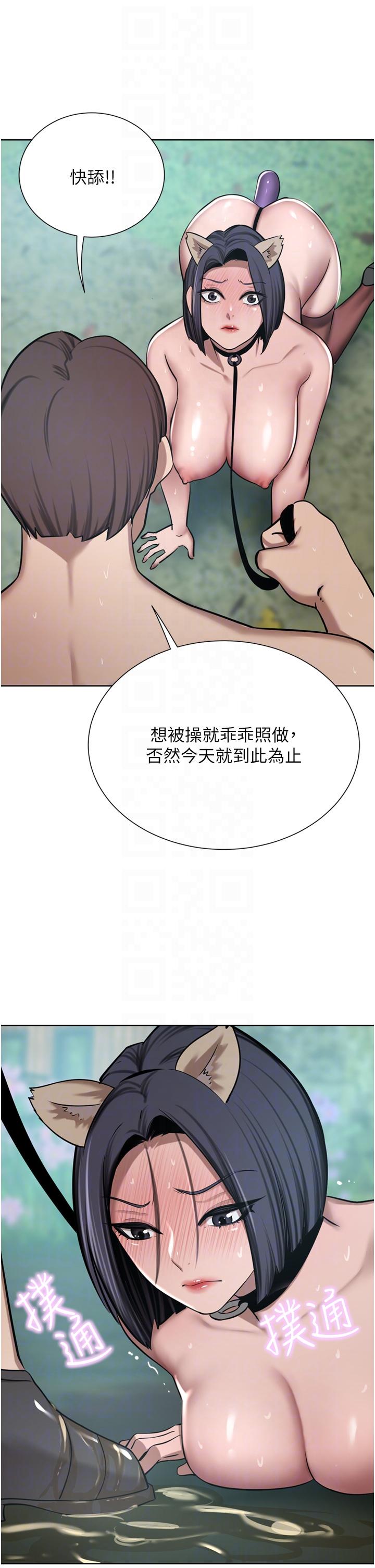 豪门人妻 第54话 第34页