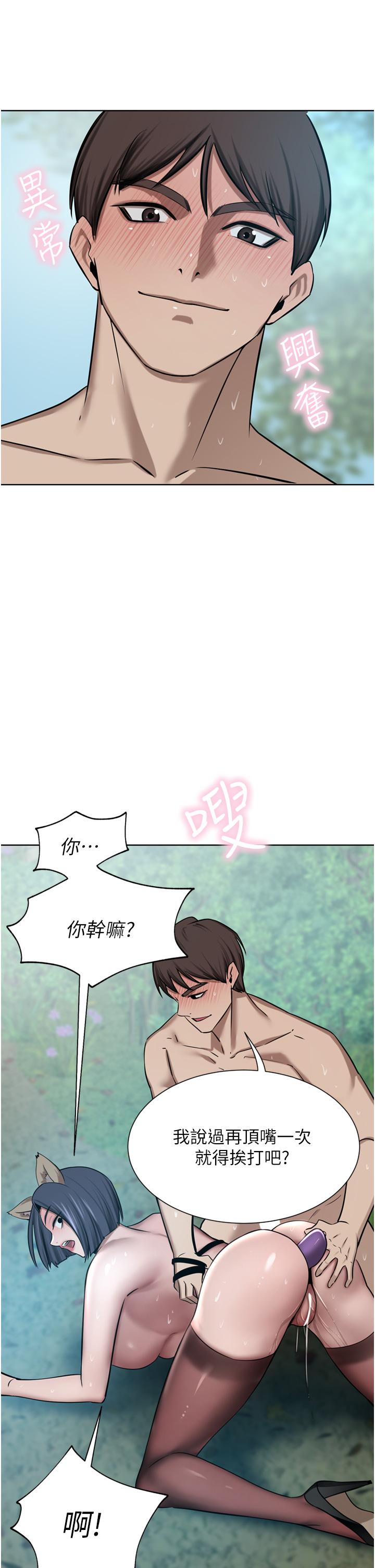 豪门人妻 第54话 第37页