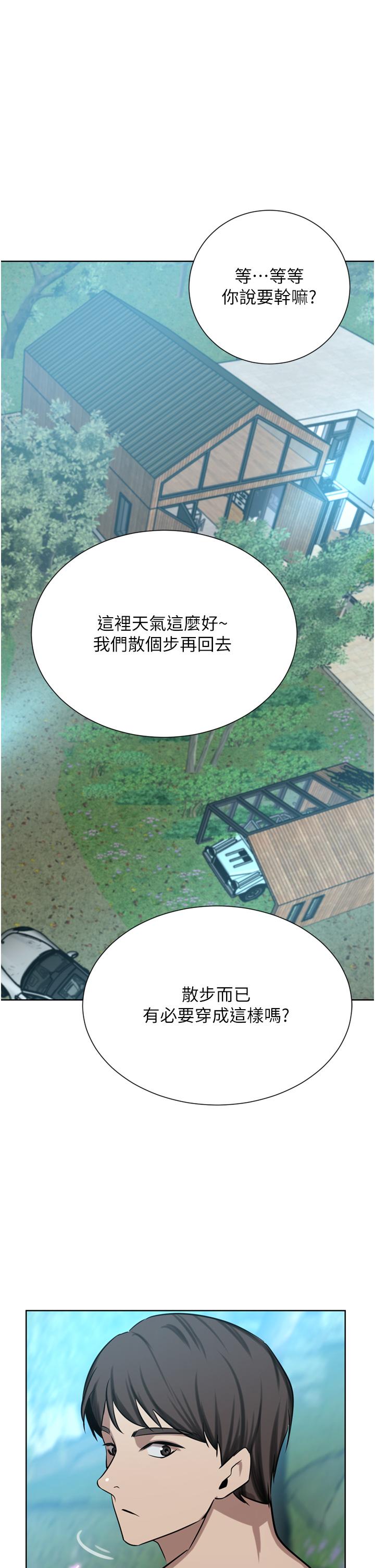 豪门人妻 第54话 第4页