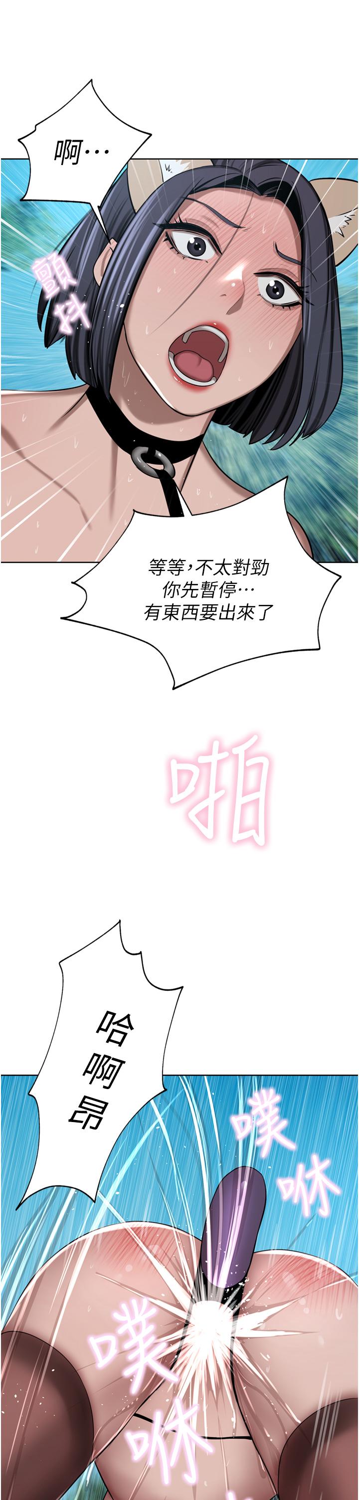 豪门人妻 第54话 第40页