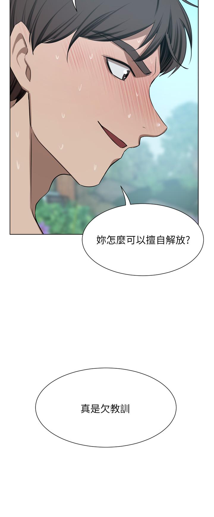 豪门人妻 第54话 第42页