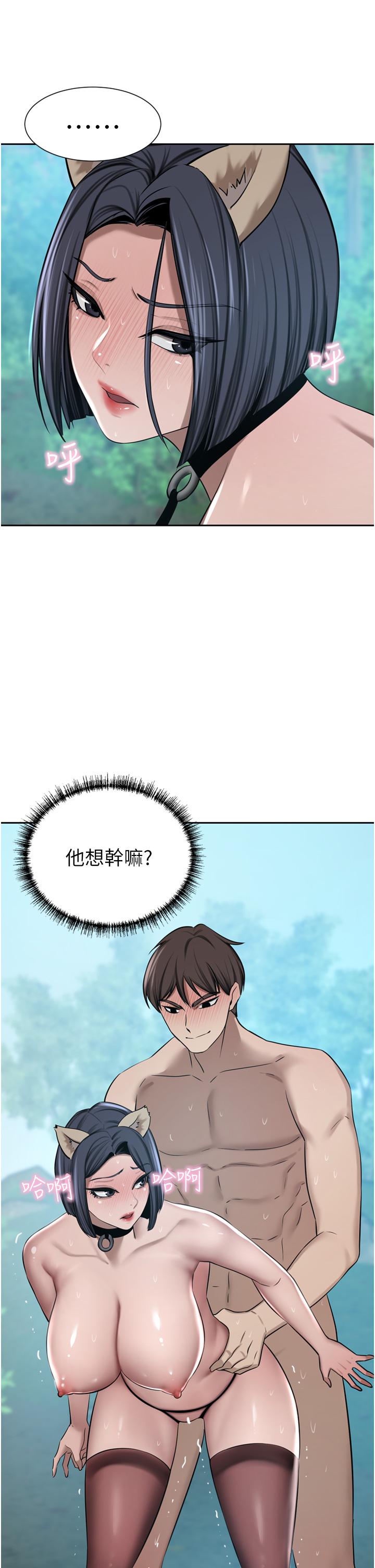 豪门人妻 第54话 第46页