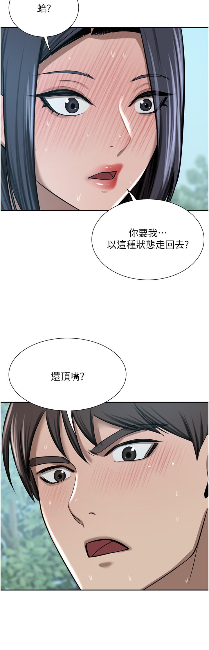 豪门人妻 第54话 第48页