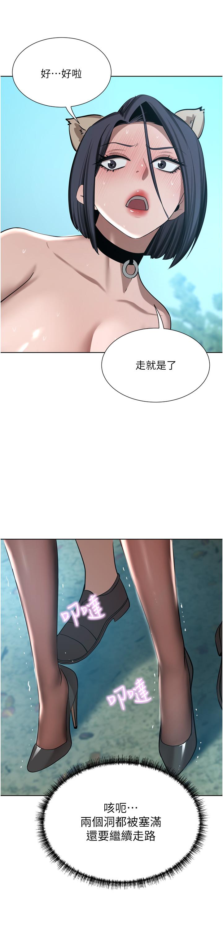 豪门人妻 第54话 第49页