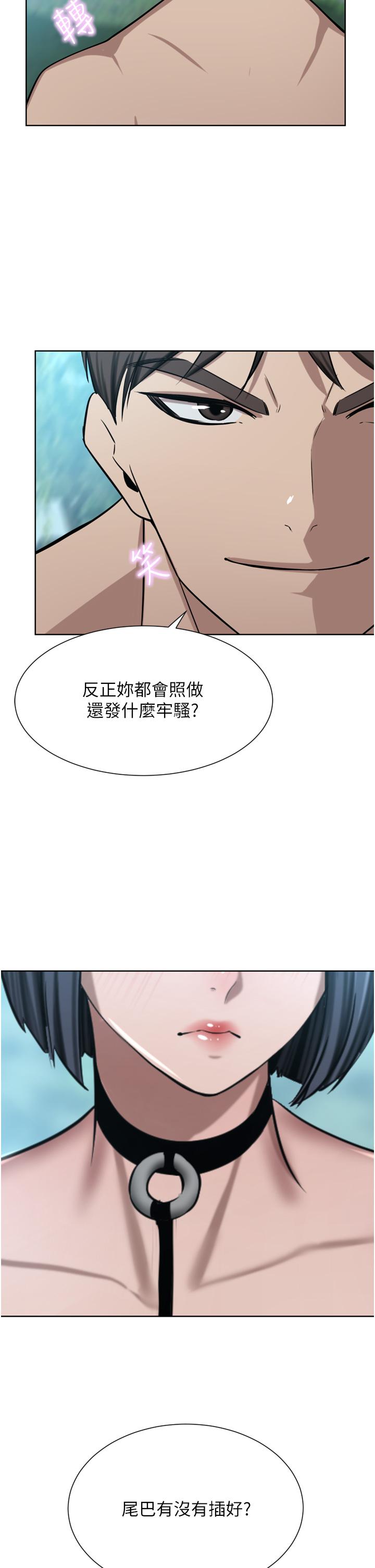 豪门人妻 第54话 第5页