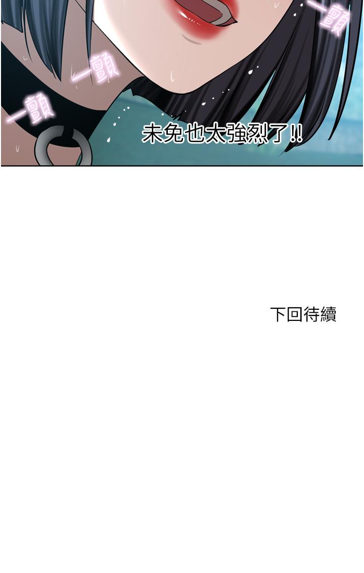 豪门人妻 第54话 第51页