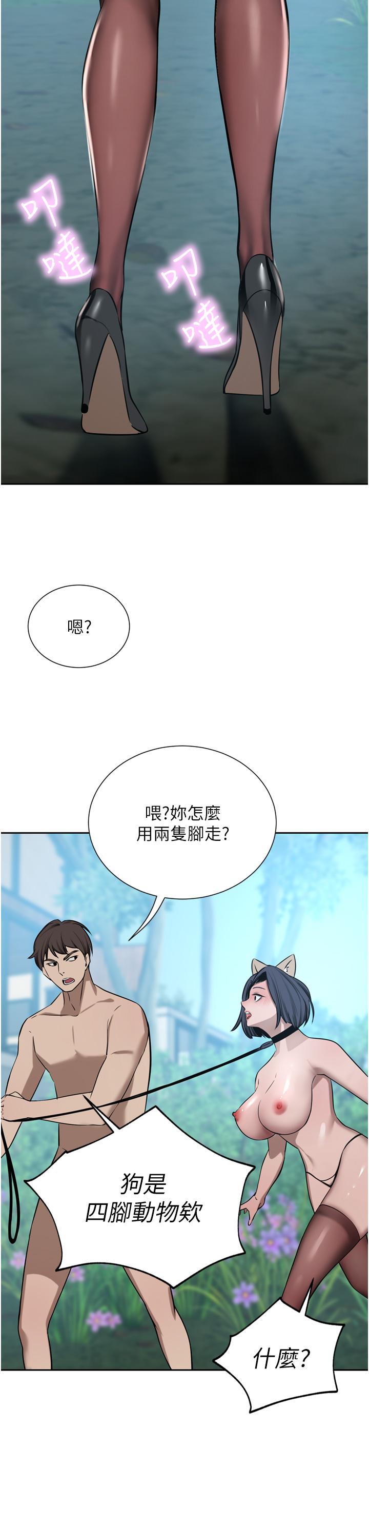 豪门人妻 第54话 第9页