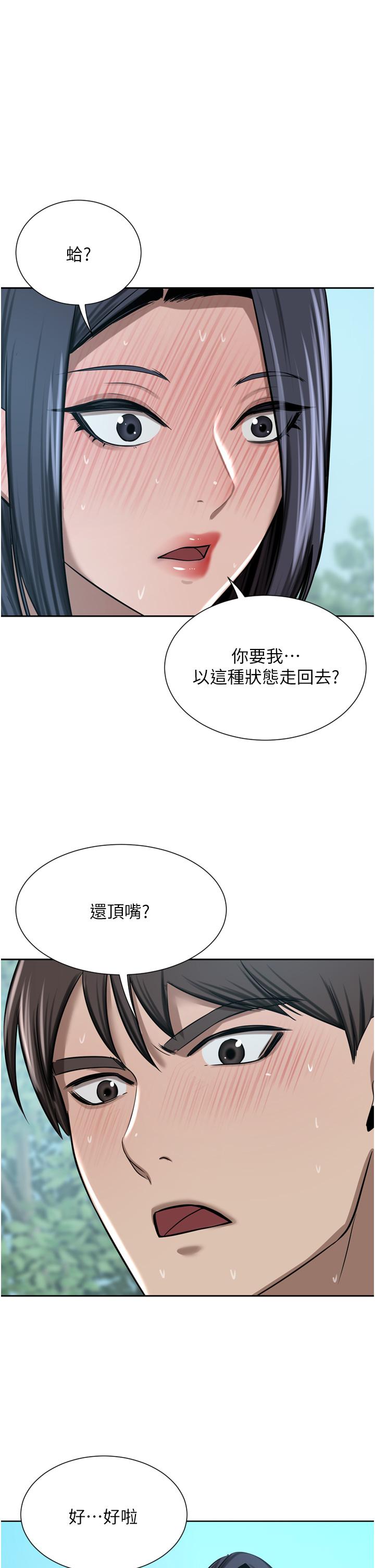 豪门人妻 第55话 第1页